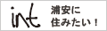 浦安・新浦安の情報ならイント