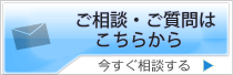 お問い合わせはこちらから