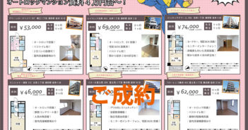 【浦安】 女性が安心して暮らせる、オートロック完備のマンション! 女性向きオートロック物件