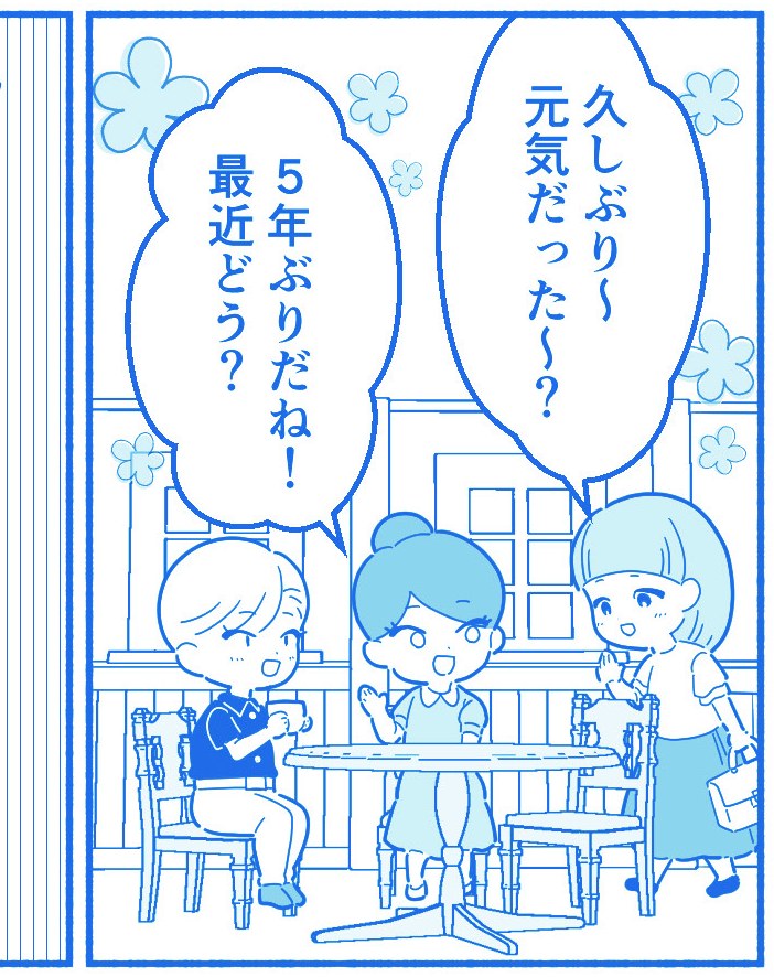 漫画1コマ目。A子、F代、I美が5年ぶりに再会し、元気だったかと近況を話す。