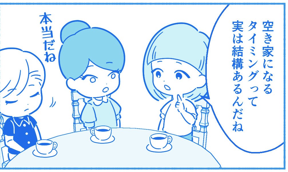漫画11コマ目。空き家になるタイミングは突然で、実は身近にたくさんあると気付く。