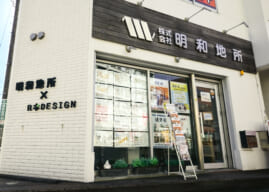 明和地所 浦安店 店舗統合のお知らせ