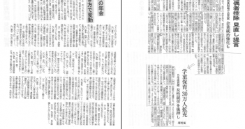 私の「世の中を知る方法」