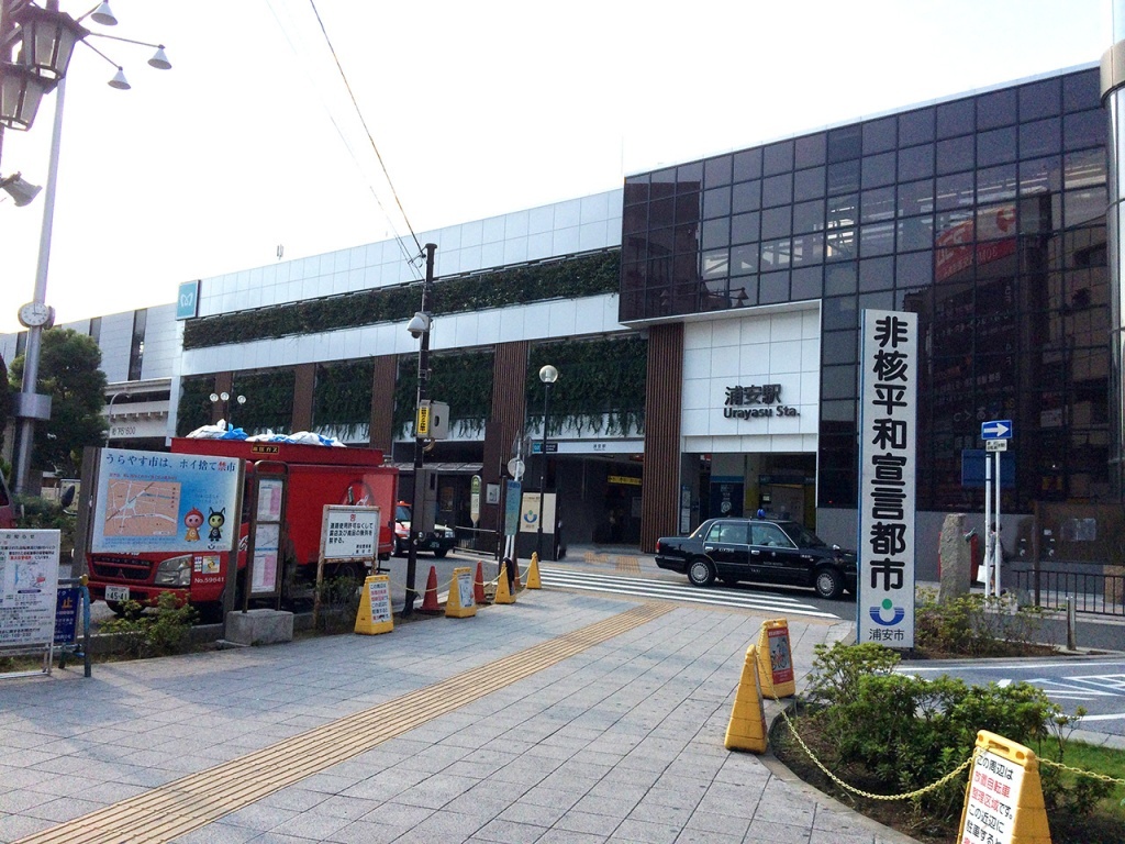 浦安駅からディズニーランドに行きたい 株式会社明和地所