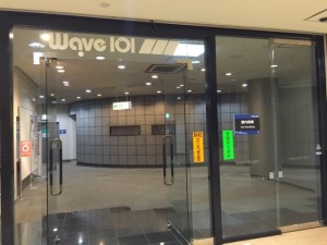 浦安市民プラザWAVE101