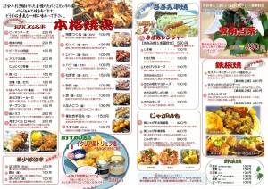 grandmenu1