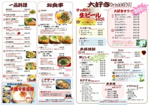 grandmenu2