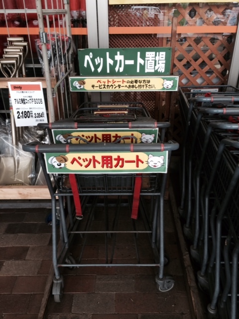 やっぱり便利 浦安市近辺のホームセンター ペットと一緒に ユニディ 編 株式会社明和地所