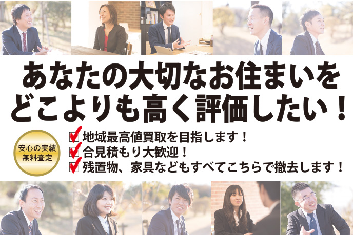 明和地所即金買取