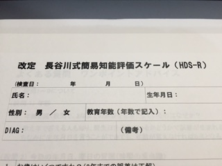 成年後見制度その３