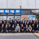 株式会社 明和地所