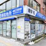 明和地所浦安駅前支店