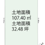 約32.48坪の整形地。建築条件はありません。お好みの住宅メーカーで建築できます。 (間取)