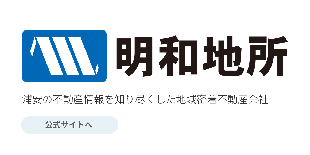 株式会社明和地所