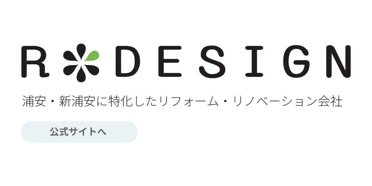 株式会社アールデザイン