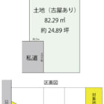 公道から奥まった私道沿いの土地です。建築条件なしでお好みのプランにて建築をご検討いただけます。 (間取)