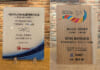 SDGs私募債
