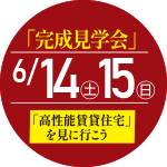 オープンルーム
